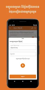 ប័ណ្ណដាក់ពិន្ទុ screenshot 4