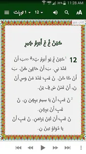 Ala Jièmu - in Bozo languages  screenshot 1