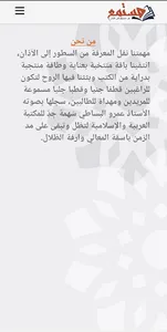 listener screenshot 2