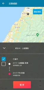 VMS 車隊管理系統 screenshot 14