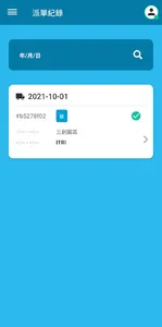 VMS 車隊管理系統 screenshot 15