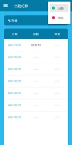 VMS 車隊管理系統 screenshot 18