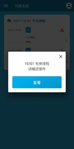 VMS 車隊管理系統 screenshot 3