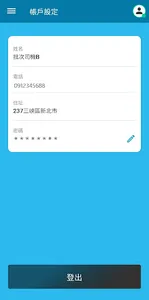 VMS 車隊管理系統 screenshot 9