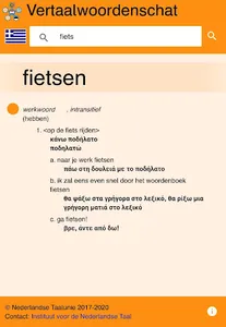 Vertaalwoordenschat screenshot 0