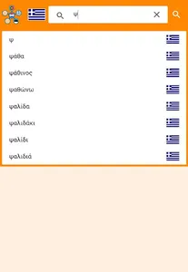 Vertaalwoordenschat screenshot 3