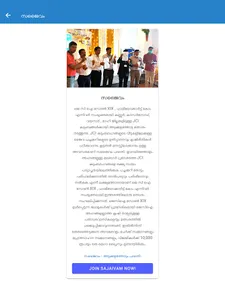 JCI India Zone XIX screenshot 9