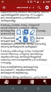 POC Bible (Malayalam) screenshot 6