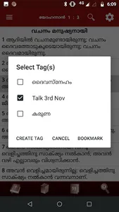 POC Bible (Malayalam) screenshot 7