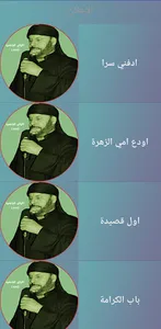 مله جليل الليالي الفاطمية 1443 screenshot 1