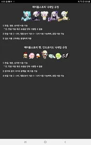 메이플 작명소 - 게임 닉네임 생성 screenshot 7