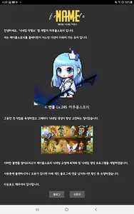 메이플 작명소 - 게임 닉네임 생성 screenshot 8