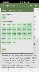 Hindi Word screenshot 2