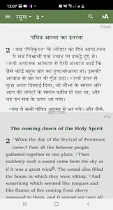 Hindi Word screenshot 3
