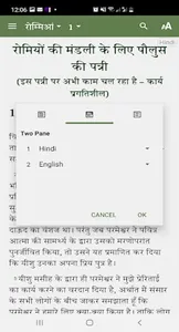 Hindi Word screenshot 4