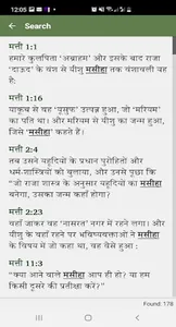 Hindi Word screenshot 5