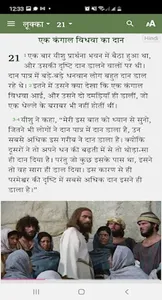 Hindi Word screenshot 6