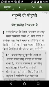 Kangri Word screenshot 0