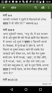 Kangri Word screenshot 1