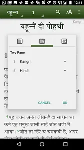 Kangri Word screenshot 2