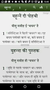 Kangri Word screenshot 3