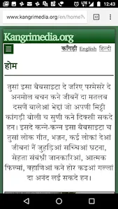 Kangri Word screenshot 5