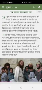Kangri Word screenshot 7