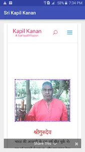 Sri Kapil Kanan screenshot 0