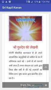 Sri Kapil Kanan screenshot 2