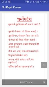 Sri Kapil Kanan screenshot 3