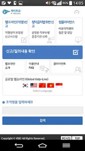 GNTP 헬프라인 screenshot 0
