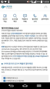 서울시농수산식품공사 클린신고센터 screenshot 1