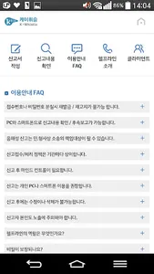 서울시농수산식품공사 클린신고센터 screenshot 2