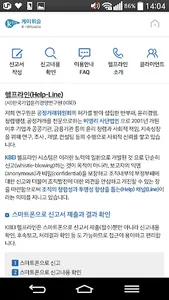 서울시농수산식품공사 클린신고센터 screenshot 3