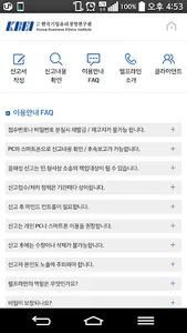 신세계(주) 케이휘슬 screenshot 1