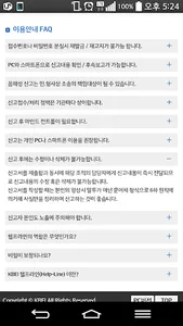 신세계(주) 케이휘슬 screenshot 2