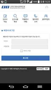 신세계(주) 케이휘슬 screenshot 3
