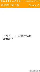 大安金頭腦 screenshot 0