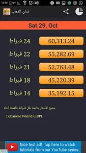 Daily Gold Price in Lebanon screenshot 0