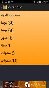 Daily Gold Price in Lebanon screenshot 4