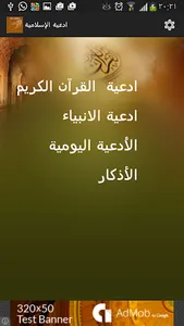 Islamic Dua screenshot 2