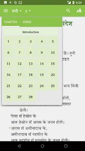 Angika Bible (Bihar) screenshot 0