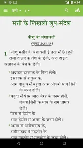 Angika Bible (Bihar) screenshot 3