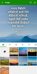Mech Bodo Bible screenshot 0