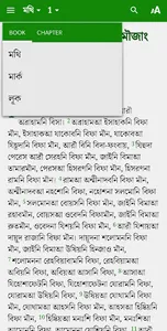 Mech Bodo Bible screenshot 3