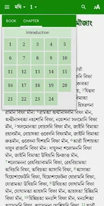 Mech Bodo Bible screenshot 4
