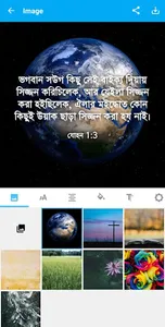 Kamtapuri - Rajbanshi Bible screenshot 1
