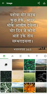 Sadri Bible screenshot 1