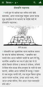 Sadri Bible screenshot 3