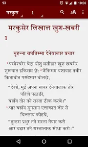 Surjapuri Bible (Bihar) screenshot 0